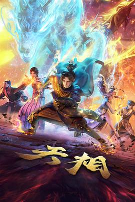白描侦探社推理漫改剧在线观看